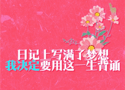 酷酷的正能量短句 很酷的励志的话
