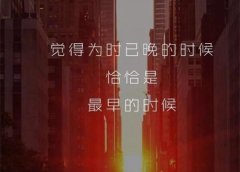 小学一年级读书名言警句