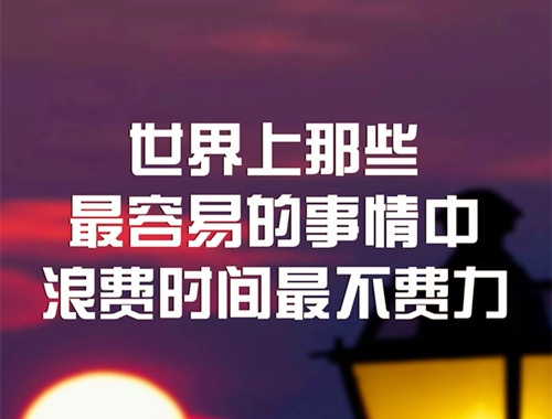 鼓励自己坚持的一段话 让自己坚持下来的句子
