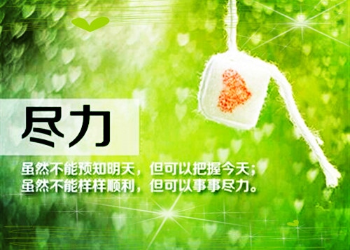 时时刻刻提醒自己的句子