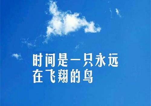 月底个性励志心情说说大全