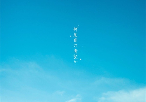 受打击后激励自己的话