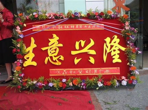 祝福生意越来越好的句子
