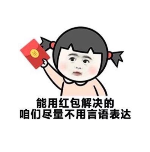 群发要红包的搞笑句子