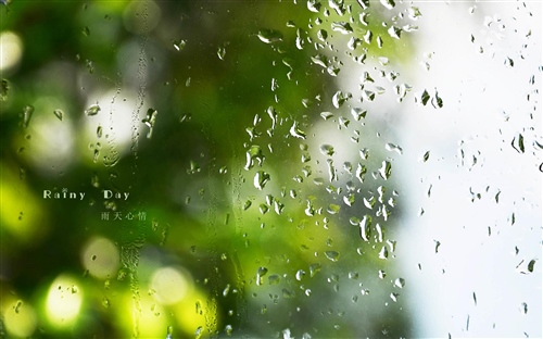 适合下雨天的心情说说