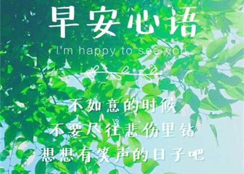 女人早安语录致自己的话