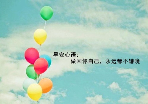 早安打招呼的撩妹句子