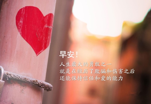 早安打招呼的撩妹句子