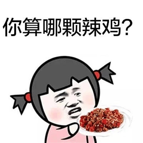 怼人又不失幽默的句子