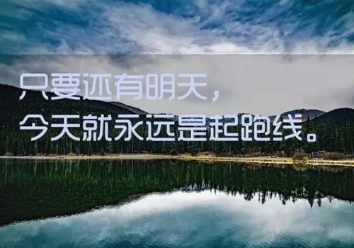 教育方面的正能量句子