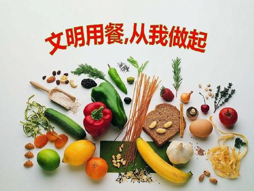 文明用餐的标语大全