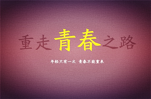 年轻人要懂得的人生哲理句子