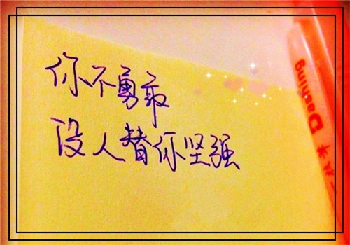 微信对生活积极向上的签名