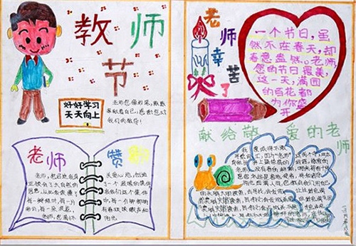教师节说说朋友圈句子