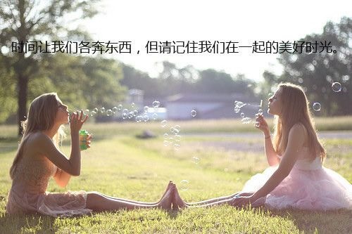 想念姐妹们的心情说说