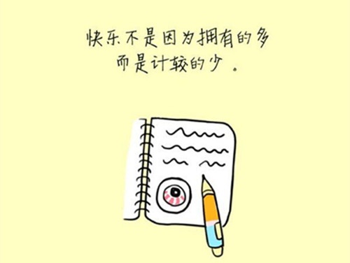 一句美好的早安语