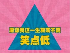 qq自动回复搞笑的句子