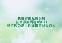 独一无二简短个性签名