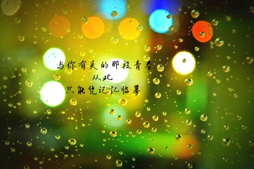 阴雨天的心情说说图片