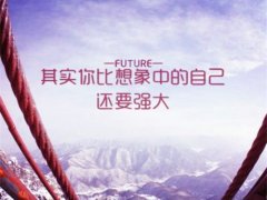 可以做个性签名的励志句子