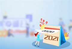2021年自己对自己的祝福语
