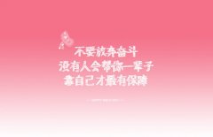 2021员工对公司的新年祝福语