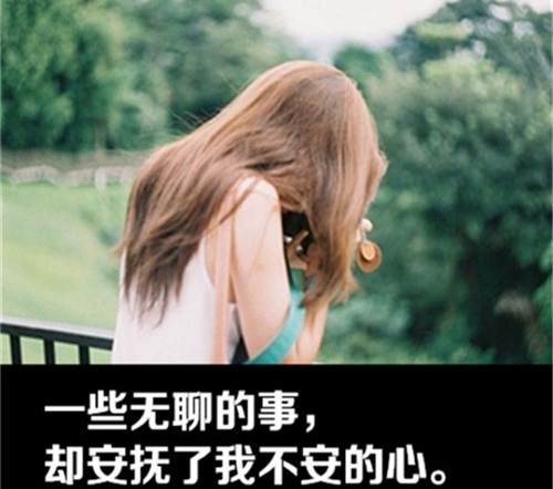 唯美句子网 说说 心情复杂无法入睡的说说22,都怪自己作死非得听奇异