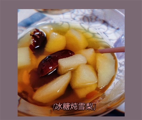 冰糖炖雪梨的朋友圈说说