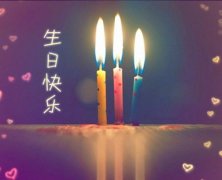 老婆过生日的祝福语