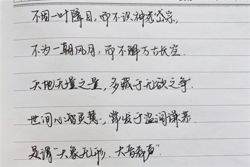 练字打卡活动发朋友圈激励的话